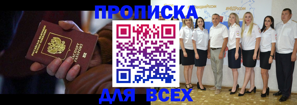 регистрация для школы в Закаменске